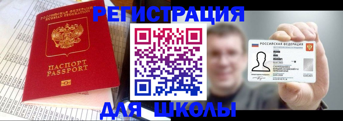 временная регистрация поиск в Ставропольском крае