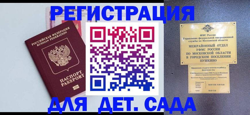 прописка иностранных граждан в Ставропольском крае