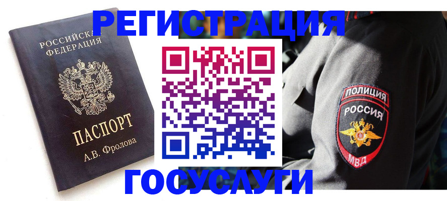 временная регистрация для всех в Ставропольском крае