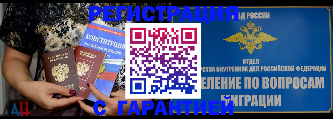 временная регистрация поиск в Ставропольском крае