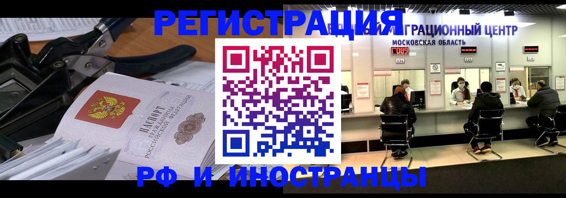 прописка регистрация в Ставропольском крае